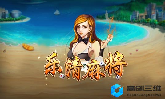 棋牌开发