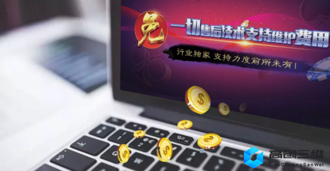 棋牌游戏开发