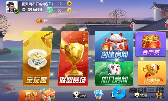 棋牌游戏定制