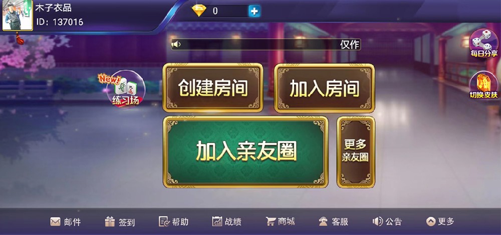 练习场