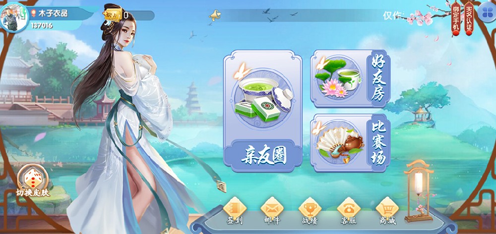 麻圈汇