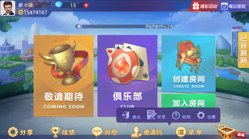 棋牌游戏开发商应该具备哪些软实力？