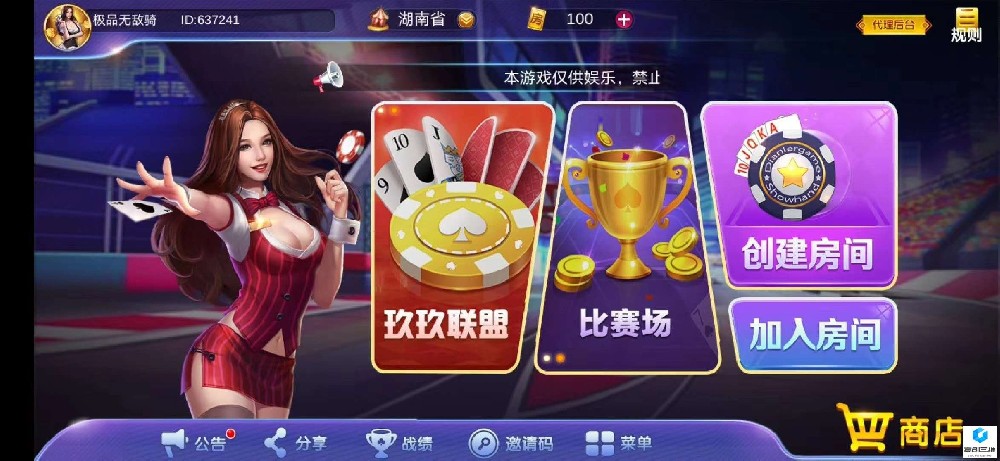 棋牌APP需要哪些基本功能