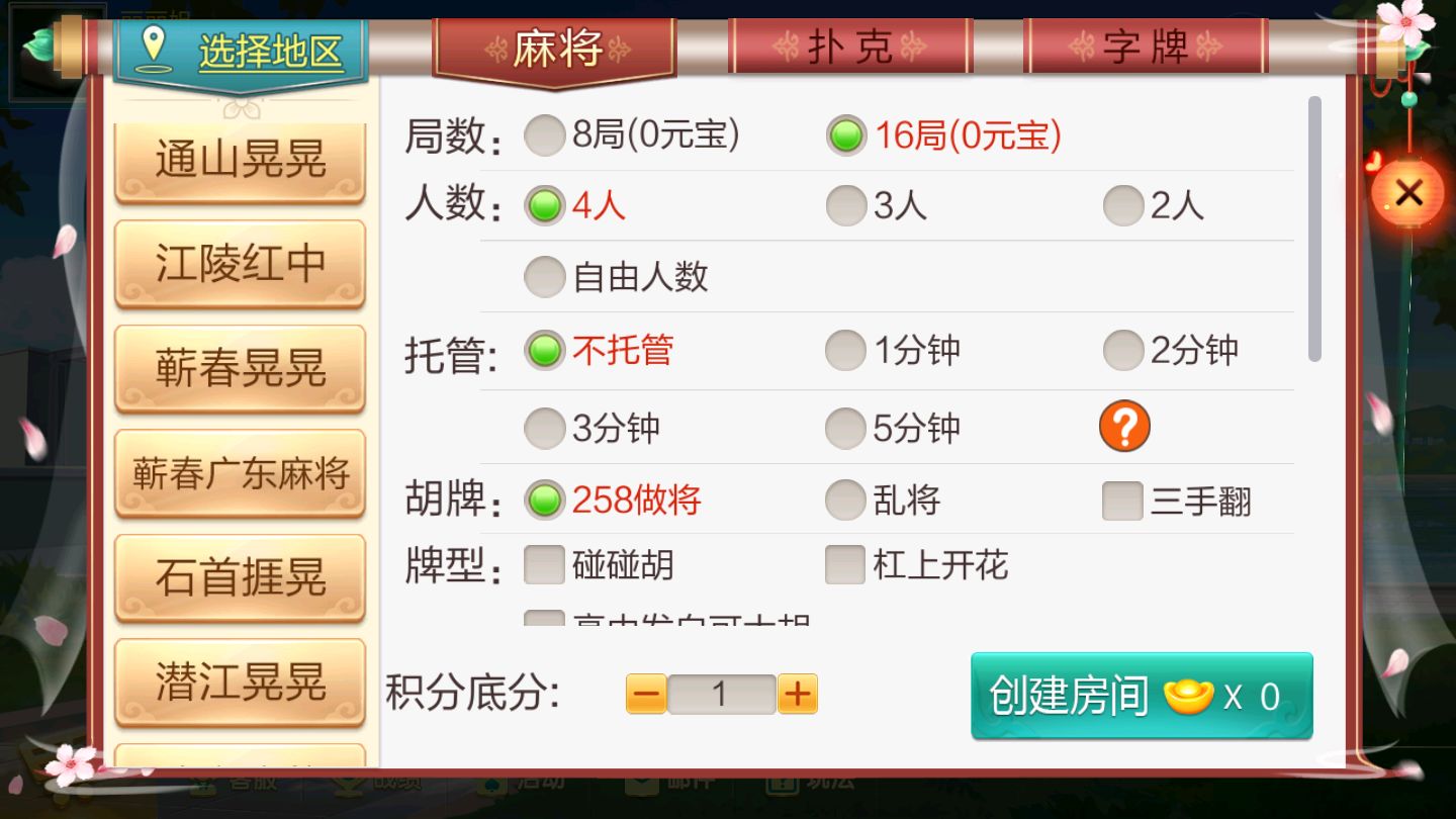 1679561206596701.png 房卡类游戏大联盟2.png