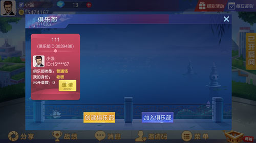 1679561453201021.jpg 俱乐部-4.jpg