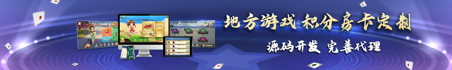 棋牌定制开发